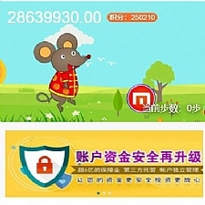 <i></i>【修复版】最新袋鼠投资理财|带计步跑步功能|余额宝功能|早起打卡功能|积分商城金融众筹牛品源码-源码下载-源码社区-zblog主题插件-PHP源码-三合一源码-直播源码-短视频源码-APP源码-即时通讯-源码-交友源码牛品源码网