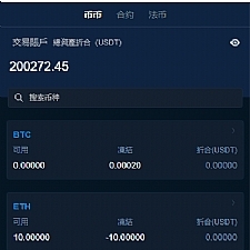 <i></i>区块链交易所系统源码+杠杆+合约交易+币币+C2C交易牛品源码-源码下载-源码社区-zblog主题插件-PHP源码-三合一源码-直播源码-短视频源码-APP源码-即时通讯-源码-交友源码牛品源码网