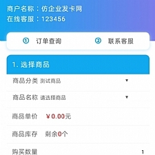 <i></i>仿企业简约发卡网站源码牛品源码-源码下载-源码社区-zblog主题插件-PHP源码-三合一源码-直播源码-短视频源码-APP源码-即时通讯-源码-交友源码牛品源码网
