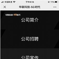 <i></i>最新华娱5G理财盘项目H5源码+自己二开的前端牛品源码-源码下载-源码社区-zblog主题插件-PHP源码-三合一源码-直播源码-短视频源码-APP源码-即时通讯-源码-交友源码牛品源码网