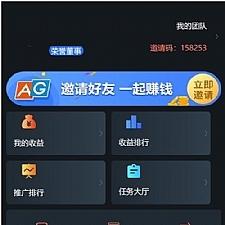 <i></i>最新二开修复版机器人充电宝养鹅养鸡理财源码对接了AG全新UI牛品源码-源码下载-源码社区-zblog主题插件-PHP源码-三合一源码-直播源码-短视频源码-APP源码-即时通讯-源码-交友源码牛品源码网