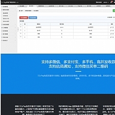 <i></i>Cc-Pay多商户收款系统_网站源码牛品源码-源码下载-源码社区-zblog主题插件-PHP源码-三合一源码-直播源码-短视频源码-APP源码-即时通讯-源码-交友源码牛品源码网