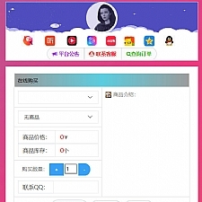 <i></i>PHP小巧自适应代刷网个人发卡源码 全解密开源牛品源码-源码下载-源码社区-zblog主题插件-PHP源码-三合一源码-直播源码-短视频源码-APP源码-即时通讯-源码-交友源码牛品源码网