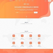<i></i>【知宇发卡】2020.05首发知宇企业发卡510带橙色模版+手机端模版+商户模版等支付网站源码牛品源码-源码下载-源码社区-zblog主题插件-PHP源码-三合一源码-直播源码-短视频源码-APP源码-即时通讯-源码-交友源码牛品源码网