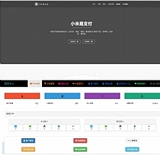 <i></i>小米易支付官网源码牛品源码-源码下载-源码社区-zblog主题插件-PHP源码-三合一源码-直播源码-短视频源码-APP源码-即时通讯-源码-交友源码牛品源码网
