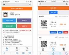 <i></i>独立版微信动态二维码活码管理系统免授权版,微信活码二维码系统,带充值支付牛品源码-源码下载-源码社区-zblog主题插件-PHP源码-三合一源码-直播源码-短视频源码-APP源码-即时通讯-源码-交友源码牛品源码网