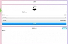 <i></i>支付宝WX换钱系统源码可对接牛品源码-源码下载-源码社区-zblog主题插件-PHP源码-三合一源码-直播源码-短视频源码-APP源码-即时通讯-源码-交友源码牛品源码网