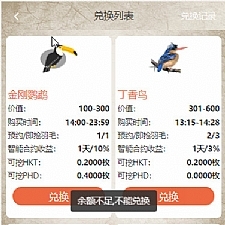 <i></i>2020定制版黄金鸟版区块养殖+区块宠物源码运营级牛品源码-源码下载-源码社区-zblog主题插件-PHP源码-三合一源码-直播源码-短视频源码-APP源码-即时通讯-源码-交友源码牛品源码网