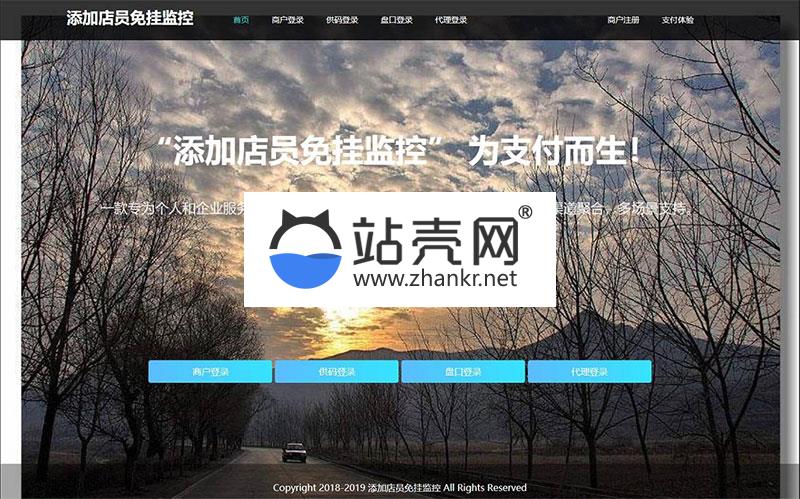 <i></i>PHP新版免签支付源码fastpay支付添加店员免监控挂机支付系统+码商+代理+盘口_源码下载牛品源码-源码下载-源码社区-zblog主题插件-PHP源码-三合一源码-直播源码-短视频源码-APP源码-即时通讯-源码-交友源码牛品源码网