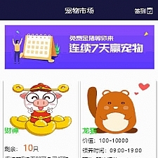 <i></i>2020完美运营区块链养我吧区块宠物运营级源码牛品源码-源码下载-源码社区-zblog主题插件-PHP源码-三合一源码-直播源码-短视频源码-APP源码-即时通讯-源码-交友源码牛品源码网