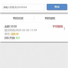<i></i>Thinkphp开发预付款抢单拆分复利分红亲测无误版带推广二牛品源码-源码下载-源码社区-zblog主题插件-PHP源码-三合一源码-直播源码-短视频源码-APP源码-即时通讯-源码-交友源码牛品源码网
