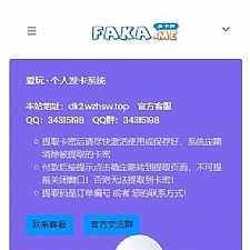 <i></i>PHP个人自动发卡网系统源码增加免签支付牛品源码-源码下载-源码社区-zblog主题插件-PHP源码-三合一源码-直播源码-短视频源码-APP源码-即时通讯-源码-交友源码牛品源码网