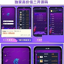 <i></i>接单返利/抢单/支付/预付款抢单大厅/金融投资理财直推/分红牛品源码-源码下载-源码社区-zblog主题插件-PHP源码-三合一源码-直播源码-短视频源码-APP源码-即时通讯-源码-交友源码牛品源码网