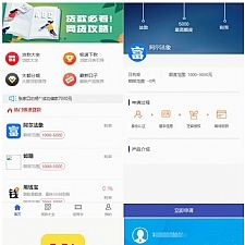 <i></i>金融超市贷超系统源码 价值千元 ThinkPHP内核牛品源码-源码下载-源码社区-zblog主题插件-PHP源码-三合一源码-直播源码-短视频源码-APP源码-即时通讯-源码-交友源码牛品源码网