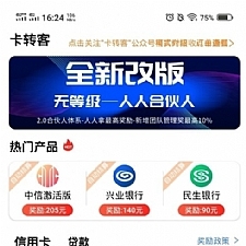 <i></i>贷超卡转客金融超市系统源码 Thinkphp内核牛品源码-源码下载-源码社区-zblog主题插件-PHP源码-三合一源码-直播源码-短视频源码-APP源码-即时通讯-源码-交友源码牛品源码网