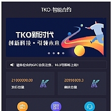 <i></i>全新Ui区块链系统源码+合约+交易+多币矿机 Thinkphp内核牛品源码-源码下载-源码社区-zblog主题插件-PHP源码-三合一源码-直播源码-短视频源码-APP源码-即时通讯-源码-交友源码牛品源码网