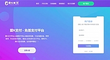 <i></i>爱K支付系统源码+搭建教程牛品源码-源码下载-源码社区-zblog主题插件-PHP源码-三合一源码-直播源码-短视频源码-APP源码-即时通讯-源码-交友源码牛品源码网