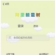 <i></i>新版阿里能量树 阿里森林 支付宝种树 自动挂机赚钱支付个人免签源码牛品源码-源码下载-源码社区-zblog主题插件-PHP源码-三合一源码-直播源码-短视频源码-APP源码-即时通讯-源码-交友源码牛品源码网