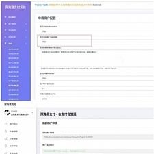 <i></i>深海易支付系统 完全开源+接口开发文档 PHP原生开发牛品源码-源码下载-源码社区-zblog主题插件-PHP源码-三合一源码-直播源码-短视频源码-APP源码-即时通讯-源码-交友源码牛品源码网