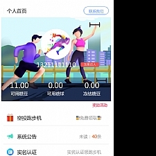 <i></i>跑步机区块链矿机系统源码 运营版 可二开CBT众力模式牛品源码-源码下载-源码社区-zblog主题插件-PHP源码-三合一源码-直播源码-短视频源码-APP源码-即时通讯-源码-交友源码牛品源码网