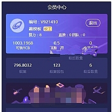 <i></i>疯狂蚂蚁 矿池模式 挖矿区块链模式资金盘 全开源可二开可封装APP带教程牛品源码-源码下载-源码社区-zblog主题插件-PHP源码-三合一源码-直播源码-短视频源码-APP源码-即时通讯-源码-交友源码牛品源码网