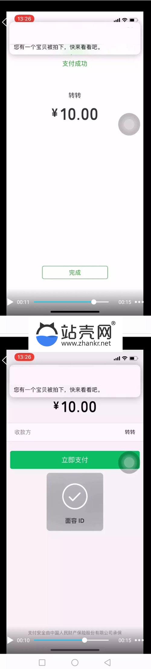<i></i>Thinkphp转转支付转转监控源码 免签支付 第三方支付系统 支持微信H5_源码下载牛品源码-源码下载-源码社区-zblog主题插件-PHP源码-三合一源码-直播源码-短视频源码-APP源码-即时通讯-源码-交友源码牛品源码网