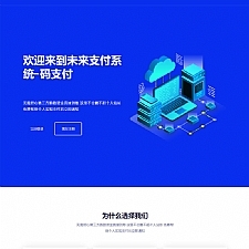 <i></i>PHP未来码支付V1.3网站源码 开源版牛品源码-源码下载-源码社区-zblog主题插件-PHP源码-三合一源码-直播源码-短视频源码-APP源码-即时通讯-源码-交友源码牛品源码网