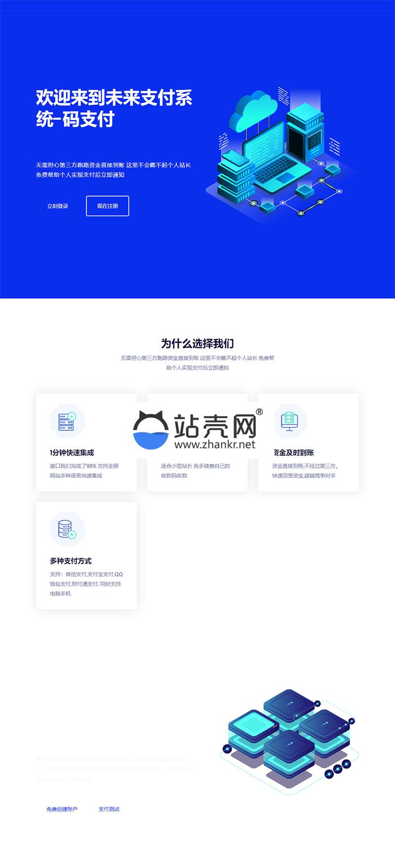 <i></i>PHP未来码支付V1.3网站源码开源版_源码下载牛品源码-源码下载-源码社区-zblog主题插件-PHP源码-三合一源码-直播源码-短视频源码-APP源码-即时通讯-源码-交友源码牛品源码网