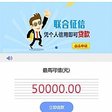 <i></i>小额贷款网贷系统源码 可封装APP Thinkphp内核牛品源码-源码下载-源码社区-zblog主题插件-PHP源码-三合一源码-直播源码-短视频源码-APP源码-即时通讯-源码-交友源码牛品源码网