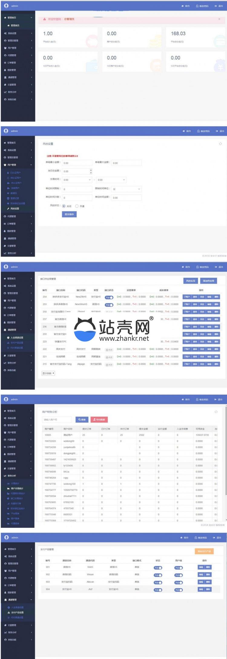 <i></i>2019第三方第四方支付平台源码+安装教程_源码下载牛品源码-源码下载-源码社区-zblog主题插件-PHP源码-三合一源码-直播源码-短视频源码-APP源码-即时通讯-源码-交友源码牛品源码网