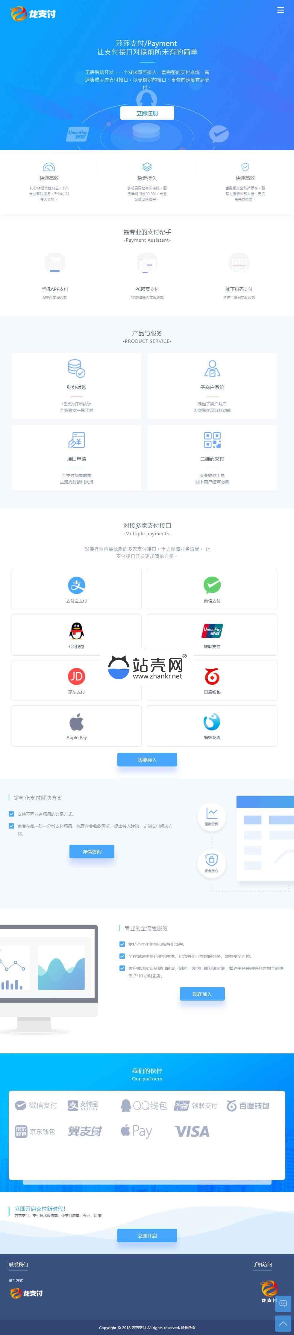 <i></i>2019第三方支付平台源码多支付渠道可运营级别_源码下载牛品源码-源码下载-源码社区-zblog主题插件-PHP源码-三合一源码-直播源码-短视频源码-APP源码-即时通讯-源码-交友源码牛品源码网