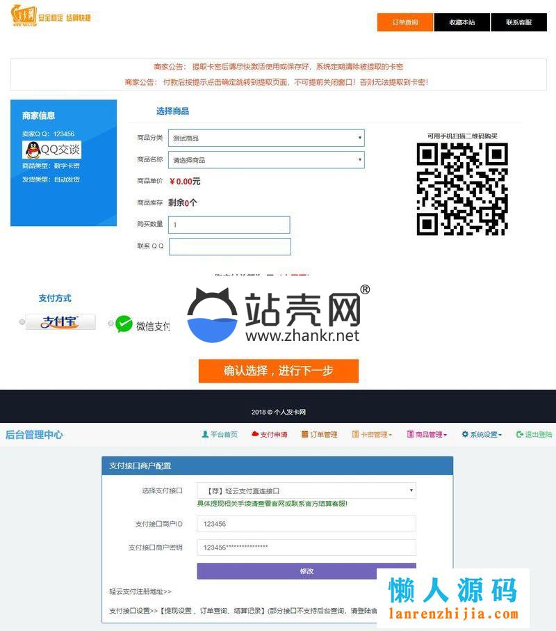 <i></i>PHP个人发卡网源码全开源解密版 集成了码支付和轻云支付接口+安装教程_源码下载牛品源码-源码下载-源码社区-zblog主题插件-PHP源码-三合一源码-直播源码-短视频源码-APP源码-即时通讯-源码-交友源码牛品源码网