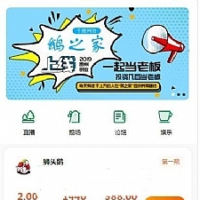 <i></i>鹅之家运营版源码 共享复利挖矿源码 充电宝机器人二开+安装说明+码支付对接教程牛品源码-源码下载-源码社区-zblog主题插件-PHP源码-三合一源码-直播源码-短视频源码-APP源码-即时通讯-源码-交友源码牛品源码网