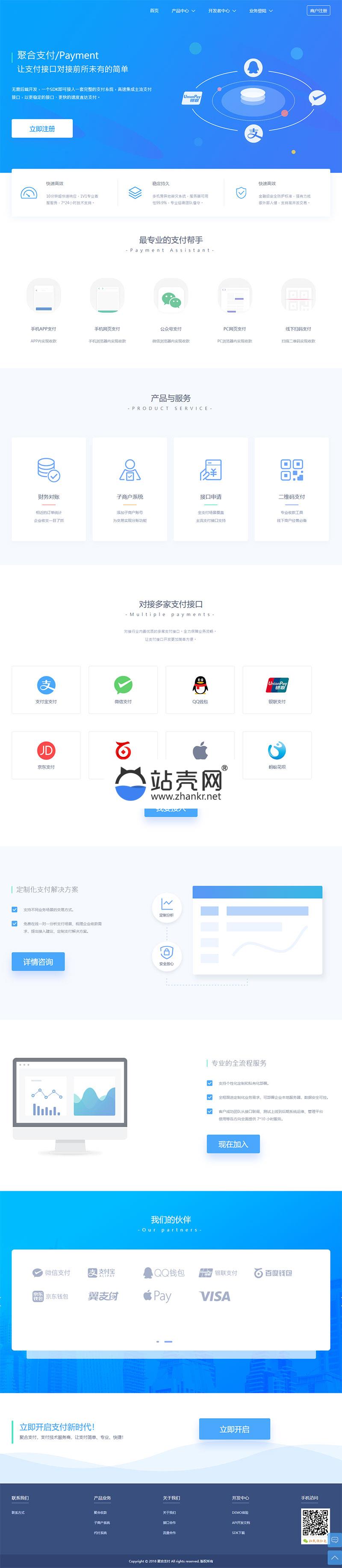 <i></i>2019自适应版聚合支付易支付第三方第四方支付系统源码 带代理带推广_源码下载牛品源码-源码下载-源码社区-zblog主题插件-PHP源码-三合一源码-直播源码-短视频源码-APP源码-即时通讯-源码-交友源码牛品源码网