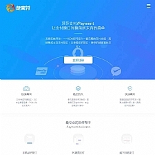 <i></i>可运营级别的第三方支付平台源码 多支付渠道,新增拼多多支付+支付宝当面付+代理功能牛品源码-源码下载-源码社区-zblog主题插件-PHP源码-三合一源码-直播源码-短视频源码-APP源码-即时通讯-源码-交友源码牛品源码网