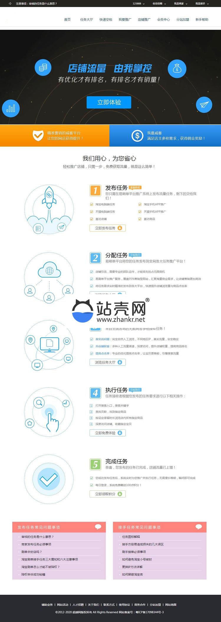 <i></i>PHP刷单交易任务平台源码_源码下载牛品源码-源码下载-源码社区-zblog主题插件-PHP源码-三合一源码-直播源码-短视频源码-APP源码-即时通讯-源码-交友源码牛品源码网