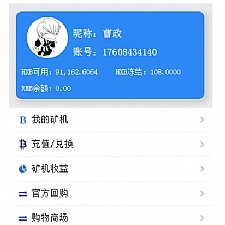 <i></i>新版区块链蚂蚁系统-区块链点对点交易-带曲线图六级分销+安装教程牛品源码-源码下载-源码社区-zblog主题插件-PHP源码-三合一源码-直播源码-短视频源码-APP源码-即时通讯-源码-交友源码牛品源码网