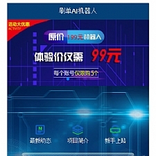 <i></i>AI机器人自动刷广告流量，AI区块链投资源码，游戏挖矿分红接入码支付，可打包app+安装教程牛品源码-源码下载-源码社区-zblog主题插件-PHP源码-三合一源码-直播源码-短视频源码-APP源码-即时通讯-源码-交友源码牛品源码网