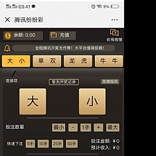 <i></i>2019微信H5分分猜游戏源码 带后台管理 有代理功能牛品源码-源码下载-源码社区-zblog主题插件-PHP源码-三合一源码-直播源码-短视频源码-APP源码-即时通讯-源码-交友源码牛品源码网