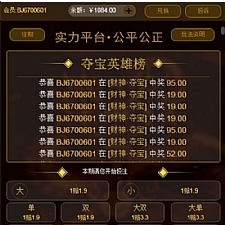 <i></i>Thinkphp财神尾数夺宝竞猜源码+搭建教程牛品源码-源码下载-源码社区-zblog主题插件-PHP源码-三合一源码-直播源码-短视频源码-APP源码-即时通讯-源码-交友源码牛品源码网
