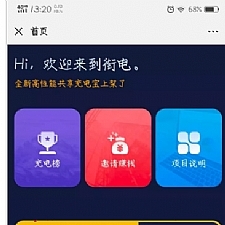 <i></i>共享充电宝挂机赚钱智能挖矿机器人 thinkPHP开发 可封装APP牛品源码-源码下载-源码社区-zblog主题插件-PHP源码-三合一源码-直播源码-短视频源码-APP源码-即时通讯-源码-交友源码牛品源码网