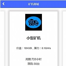 <i></i>蚂蚁大未来 新版区块链源码 点对点交易 带曲线图/六级分销牛品源码-源码下载-源码社区-zblog主题插件-PHP源码-三合一源码-直播源码-短视频源码-APP源码-即时通讯-源码-交友源码牛品源码网