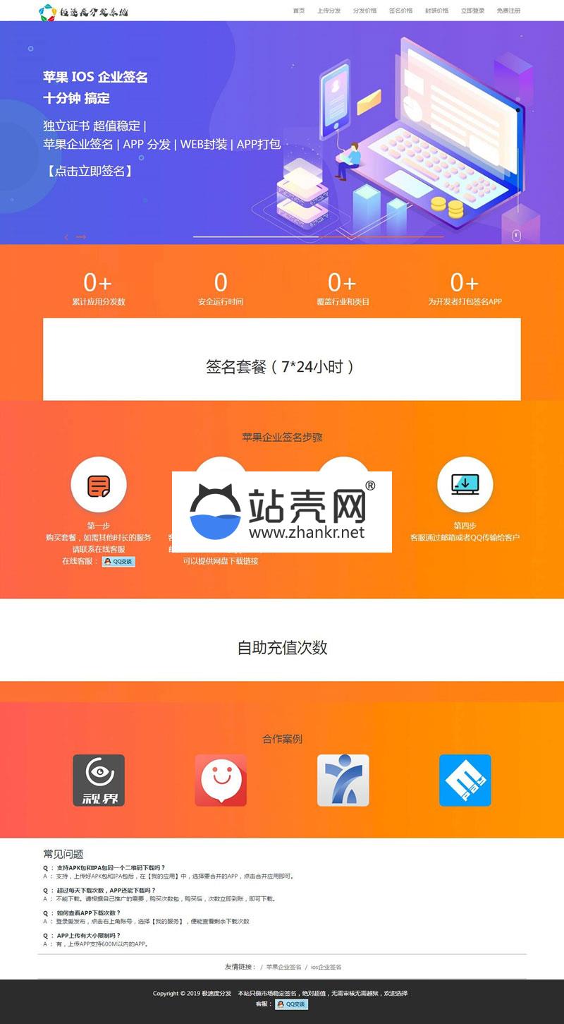 <i></i>2019全新UI-APP分发系统源码 对接了码支付_源码下载牛品源码-源码下载-源码社区-zblog主题插件-PHP源码-三合一源码-直播源码-短视频源码-APP源码-即时通讯-源码-交友源码牛品源码网