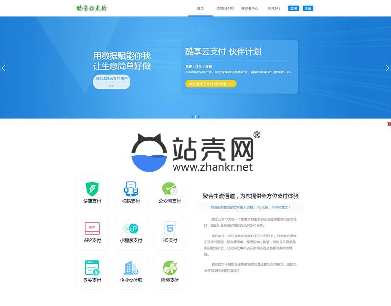 <i></i>2019新版酷享云支付第三方第四方支付源码_源码下载牛品源码-源码下载-源码社区-zblog主题插件-PHP源码-三合一源码-直播源码-短视频源码-APP源码-即时通讯-源码-交友源码牛品源码网