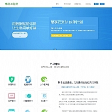 <i></i>新版酷享云支付第三方支付源码 第四方支付源码 免签约支付源码牛品源码-源码下载-源码社区-zblog主题插件-PHP源码-三合一源码-直播源码-短视频源码-APP源码-即时通讯-源码-交友源码牛品源码网