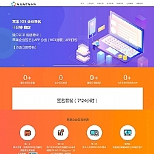 <i></i>2019分发系统【对接了码支付】全新UI-APP分发系统网站源码-APP分发平台牛品源码-源码下载-源码社区-zblog主题插件-PHP源码-三合一源码-直播源码-短视频源码-APP源码-即时通讯-源码-交友源码牛品源码网