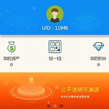 <i></i>2019新升级区块链交易源码 带商城系统源码 带众筹 带积分兑换牛品源码-源码下载-源码社区-zblog主题插件-PHP源码-三合一源码-直播源码-短视频源码-APP源码-即时通讯-源码-交友源码牛品源码网