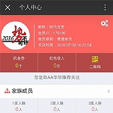 <i></i>Thinkphp三维九度分销新玩法 微信三三复制直销系统源码牛品源码-源码下载-源码社区-zblog主题插件-PHP源码-三合一源码-直播源码-短视频源码-APP源码-即时通讯-源码-交友源码牛品源码网