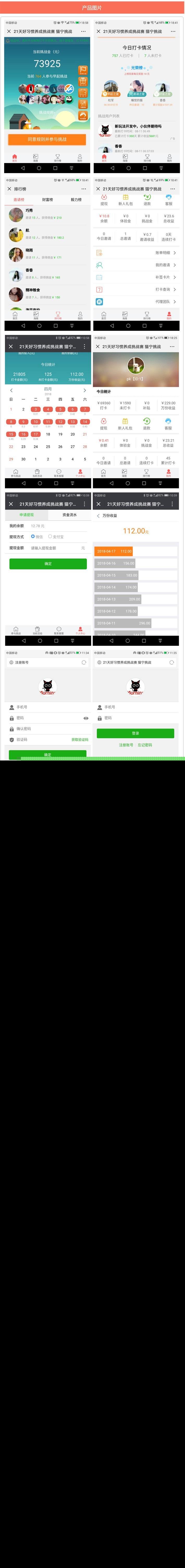 <i></i>2019新版Thinkphp独立打卡赚钱系统源码公众号+手机wap登录注册双版本_源码下载牛品源码-源码下载-源码社区-zblog主题插件-PHP源码-三合一源码-直播源码-短视频源码-APP源码-即时通讯-源码-交友源码牛品源码网