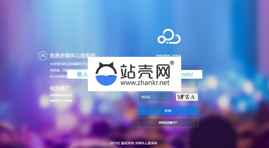 <i></i>PHP新版多媒体云盘系统源码 云切片网盘 支持多服务器切片_源码下载牛品源码-源码下载-源码社区-zblog主题插件-PHP源码-三合一源码-直播源码-短视频源码-APP源码-即时通讯-源码-交友源码牛品源码网
